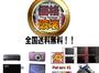 価格破壊 価格破壊