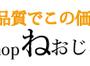 ねおじろう ねおじろう