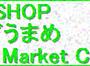 WEB SHOP えんどうまめ WEB SHOP えんどうまめ